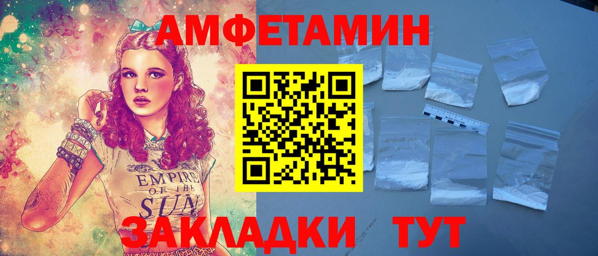 АМФЕТАМИН  Amphetamine Premium  Вход с VPN  Амурск 
