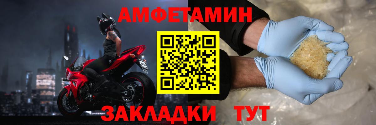 АМФ Розовый Амурск