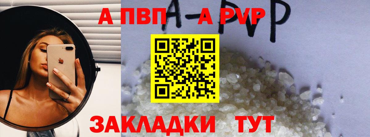 Alpha-PVP мука Амурск