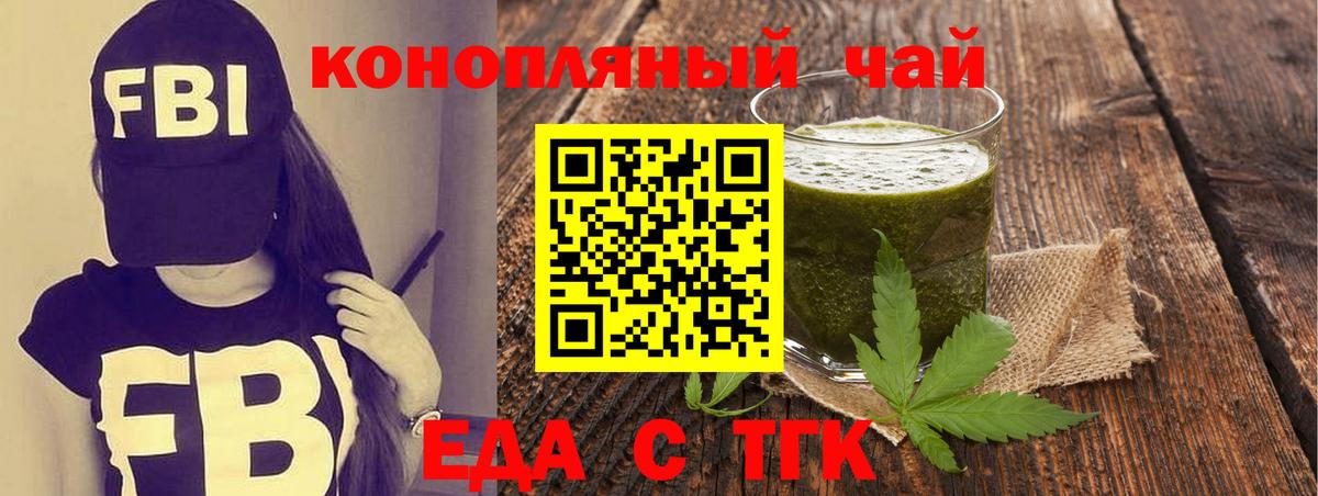 Амурск  Печенье с ТГК конопля  Вход с VPN 