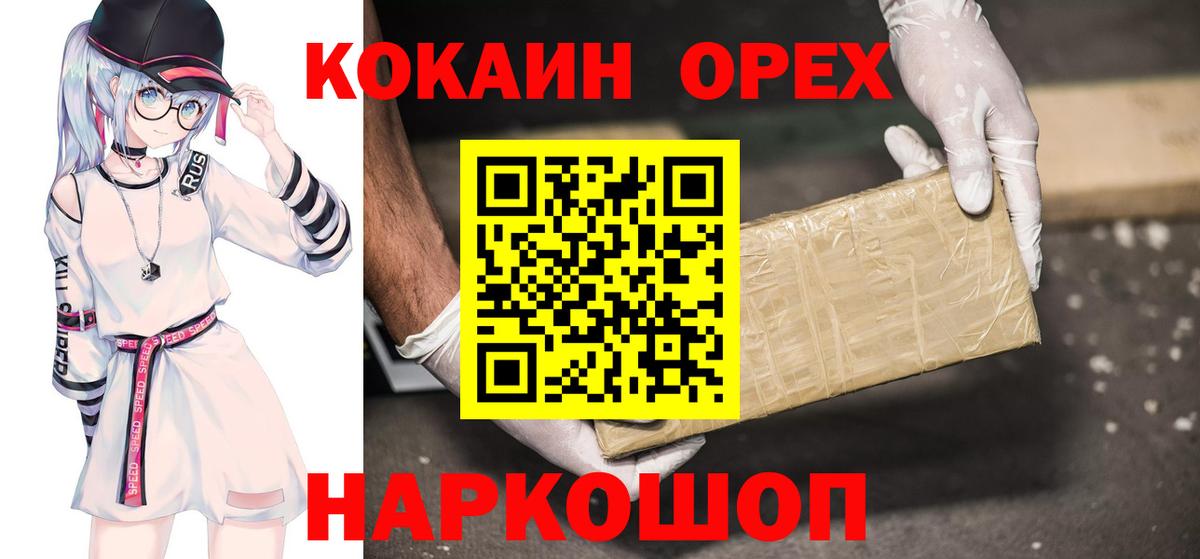 COCAIN 98% Амурск