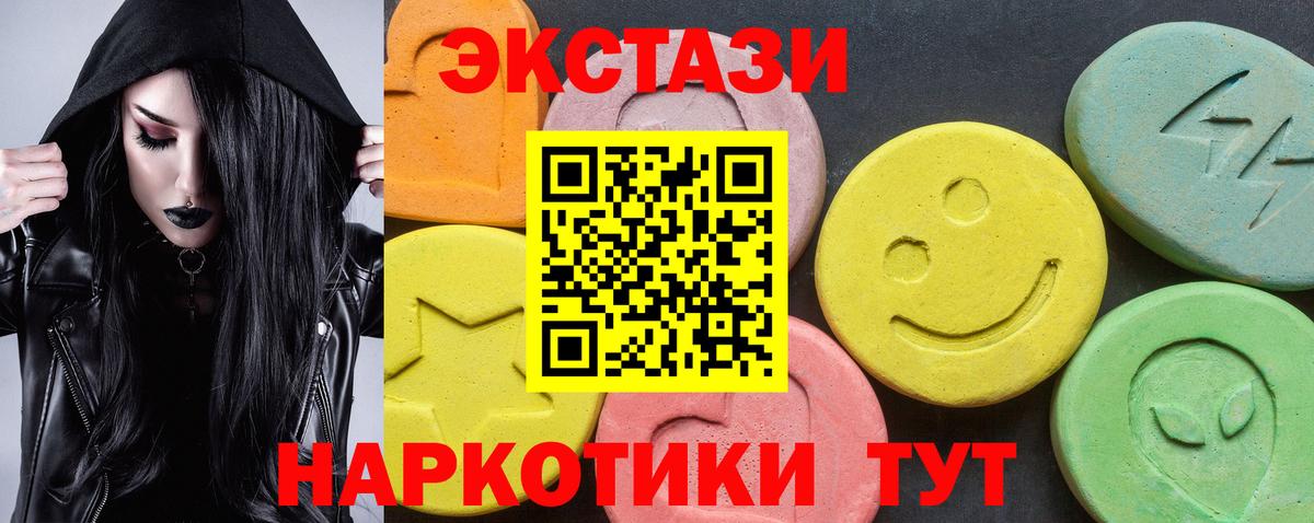 ЭКСТАЗИ XTC Амурск