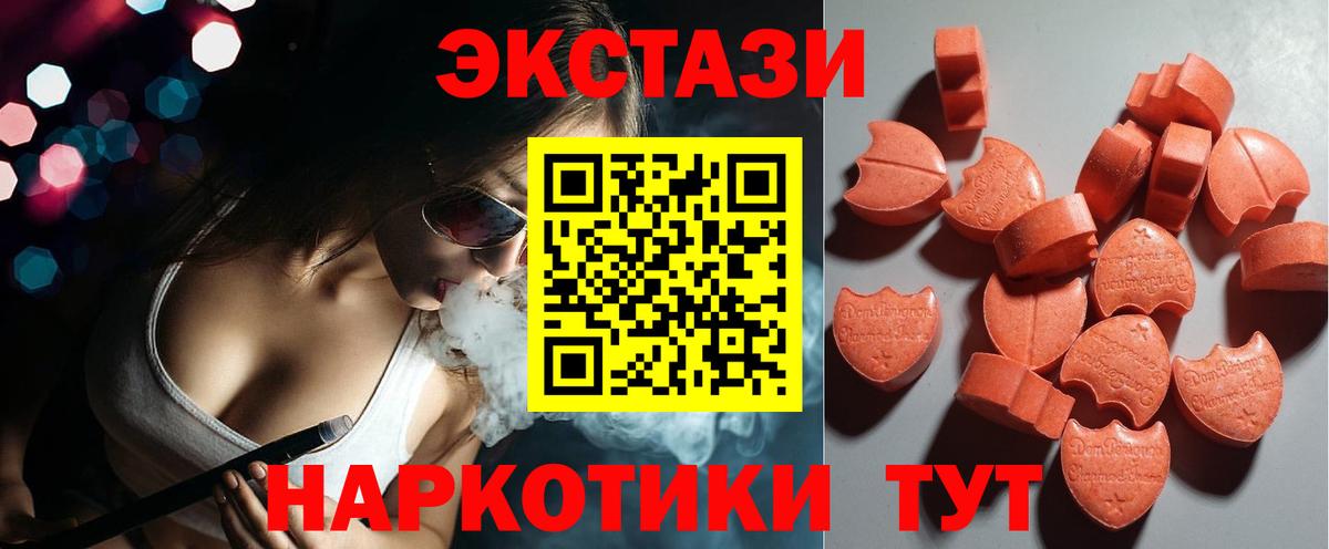 ЭКСТАЗИ Дубай  Вход с VPN  Экстази 250 мг  даркнет состав  Амурск  ЭКСТАЗИ 