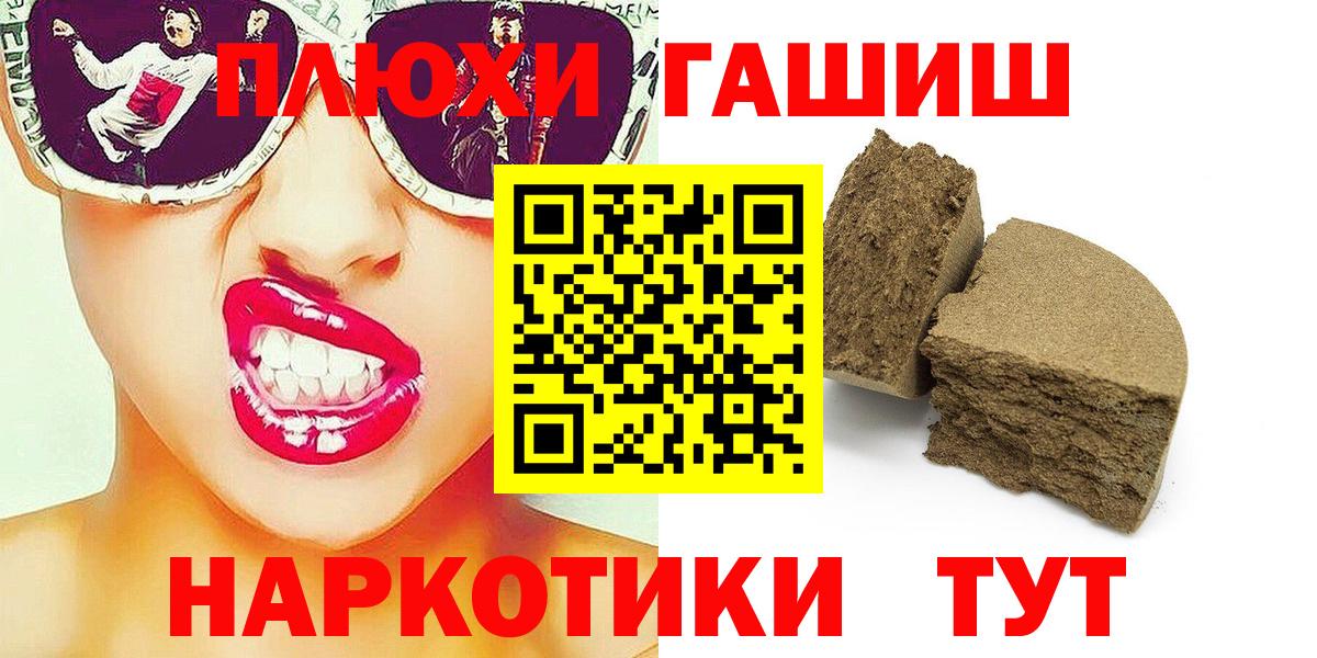 ГАШИШ AMNESIA HAZE  Вход с VPN  Гашиш  цены наркотик  Амурск 
