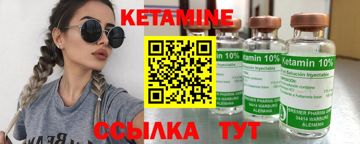 мега сайт  Кетамин ketamine  Вход с VPN  КЕТАМИН ketamine  Амурск 
