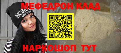 меф VHQ Абинск