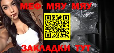 меф VHQ Абинск