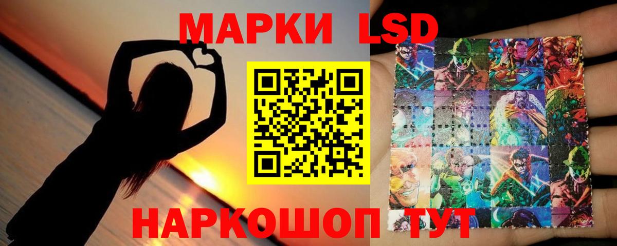ЛСД экстази кислота  ЛСД экстази  ЛСД экстази ecstasy  Амурск  Вход с VPN 