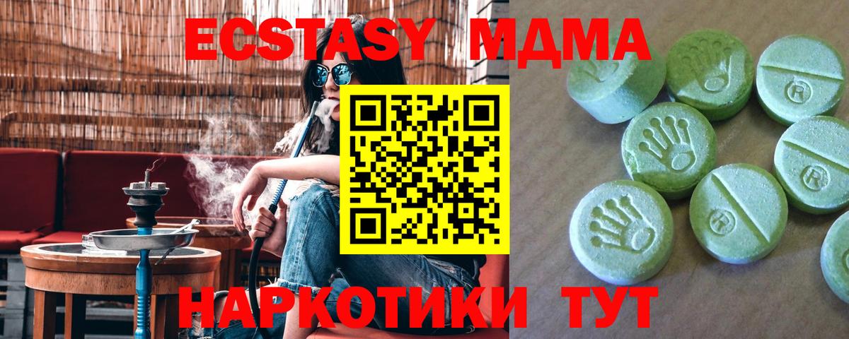 MDMA  МДМА кристаллы  Вход с VPN  Амурск 