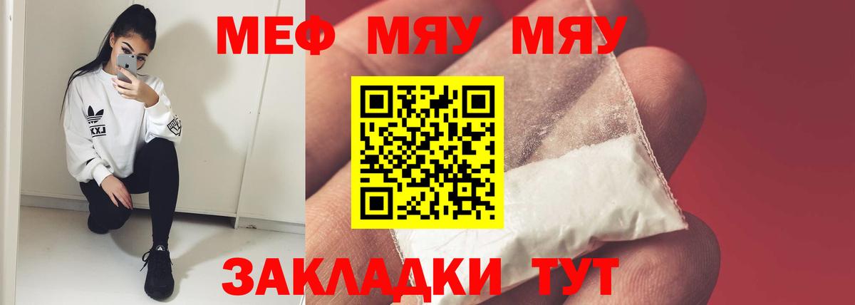 МЕФ 4 MMC  МЯУ-МЯУ  Амурск  Вход с VPN  МЯУ-МЯУ 