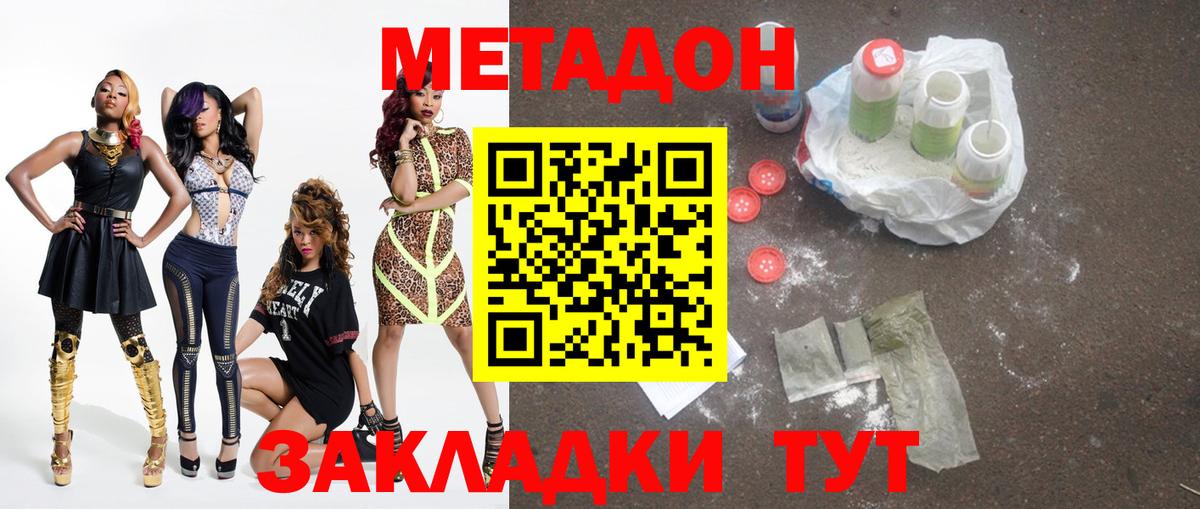 Метадон мёд  Вход с VPN  Амурск  mega рабочий сайт  Метадон methadone 