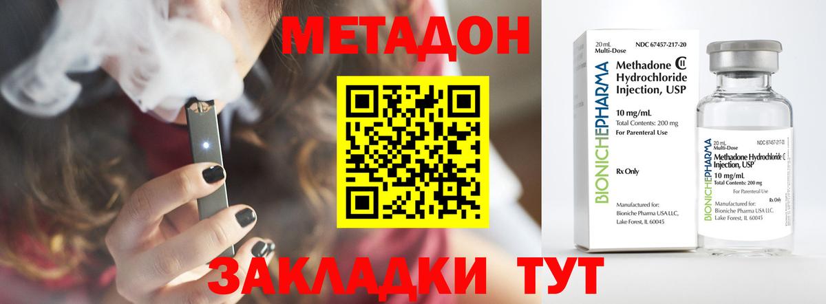 МДМА Амурск