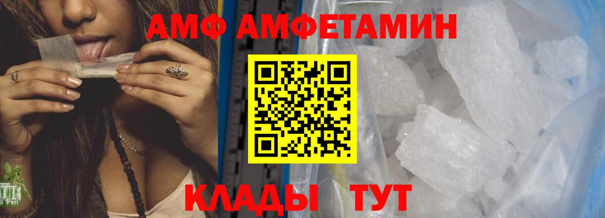 МЕТАМФЕТАМИН кристалл  Вход с VPN  МЕТАМФЕТАМИН кристалл  Амурск 