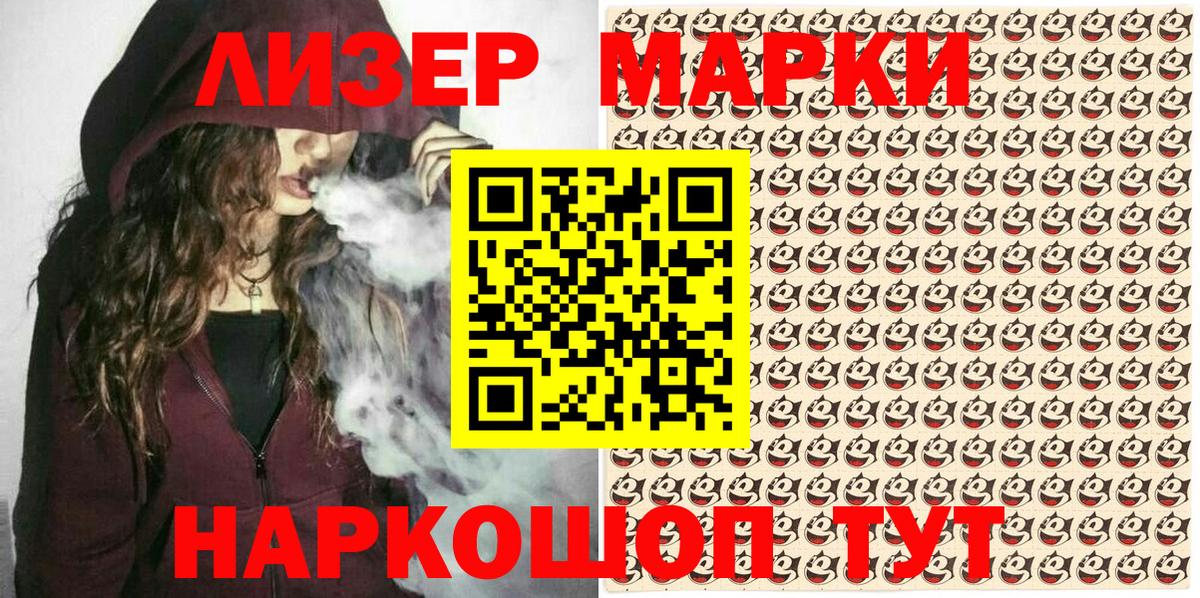 Марки N-bome  Наркотические марки 1,5мг  Вход с VPN  Амурск 
