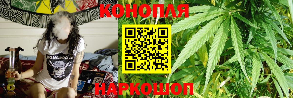 Каннабис White Widow Амурск